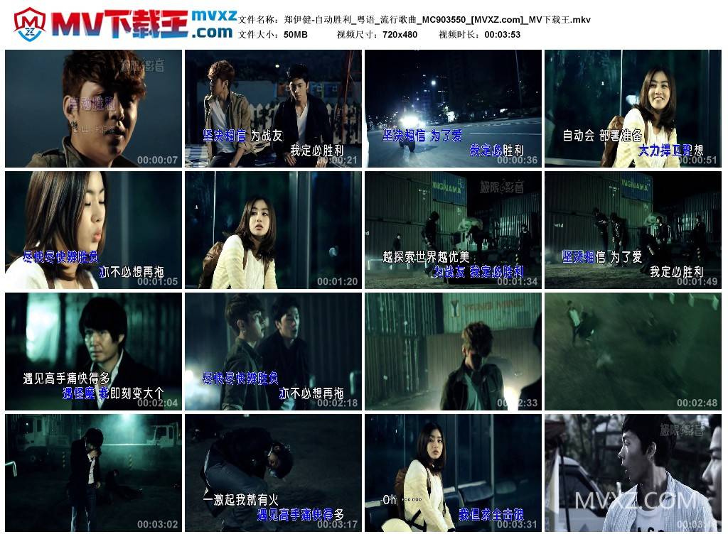 郑伊健-自动胜利_粤语_流行歌曲_MC903550